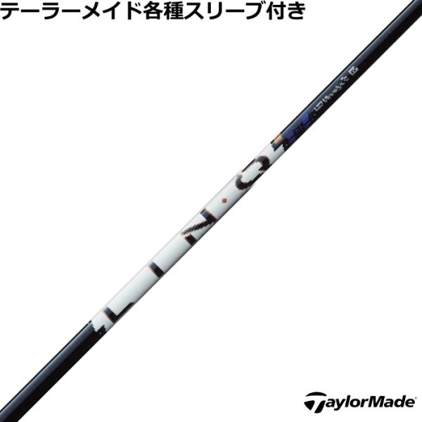 テーラーメイド Qi4D Qi35等 各種スリーブ付シャフトリンク パワーコア ブルー LIN-Q ...