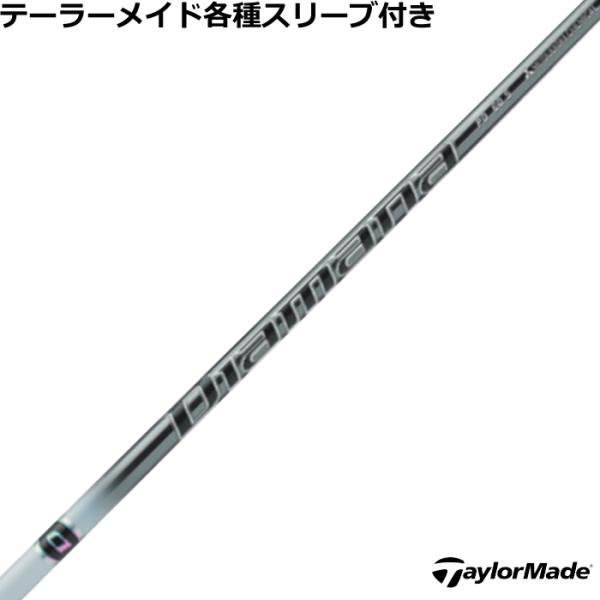 テーラーメイド Qi4D Qi35等 各種スリーブ付シャフト ディアマナ PD Diamana 爆買