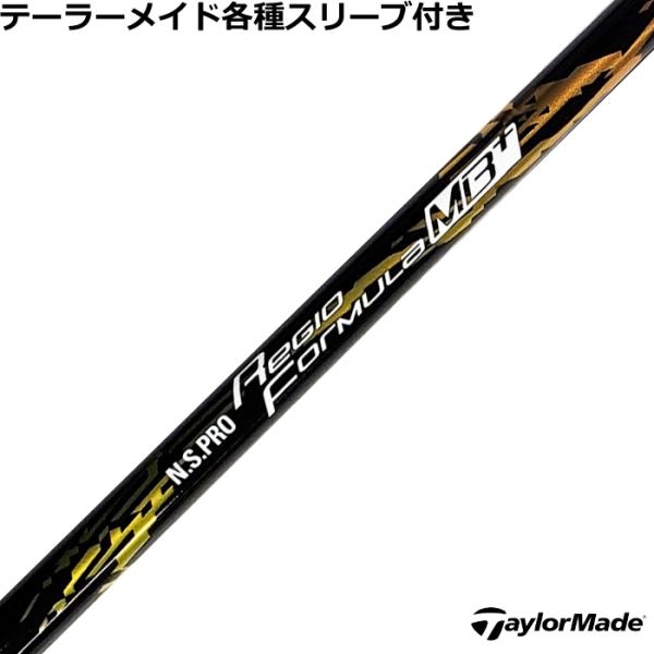 テーラーメイド Qi4D Qi35等 各種スリーブ付 各種スリーブ付シャフトN.S.PRO Regi...
