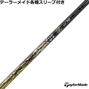 三菱（MITSUBISHI） テーラーメイド Qi4D Qi35等 各種互換スリーブ付