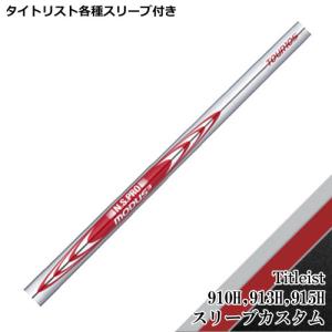 【値下げ】ツアーad UT 85Ｓ　タイトリスト スリーブ付 Titleist タイトリスト ユーティリティ用スリーブ付シャフト