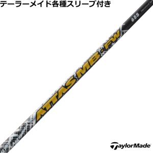 コブラ DARKSPEED等 各種スリーブ付シャフト アッタス キング ATTAS13