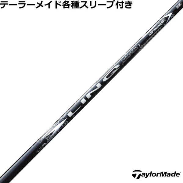 テーラーメイド Qi4D Qi35等 各種スリーブ付シャフト リンク ホワイト EX LIN-Q W...