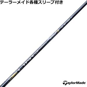 USTマミヤ LIN-Q WHITE EX テーラーメイド用 スリーブ付シャフト