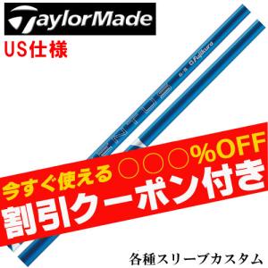 超特価クーポン付】テーラーメイド 24ベンタスブルー Qi10 ステルス等
