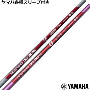 Yamaha RMX120 カスタムシャフト TourAD TP6