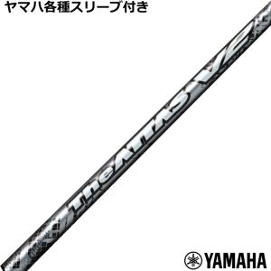 ヤマハ　RMX等 各種スリーブ付 カスタムシャフト ジ・アッタス V2 The ATTAS V2　USTマミヤ