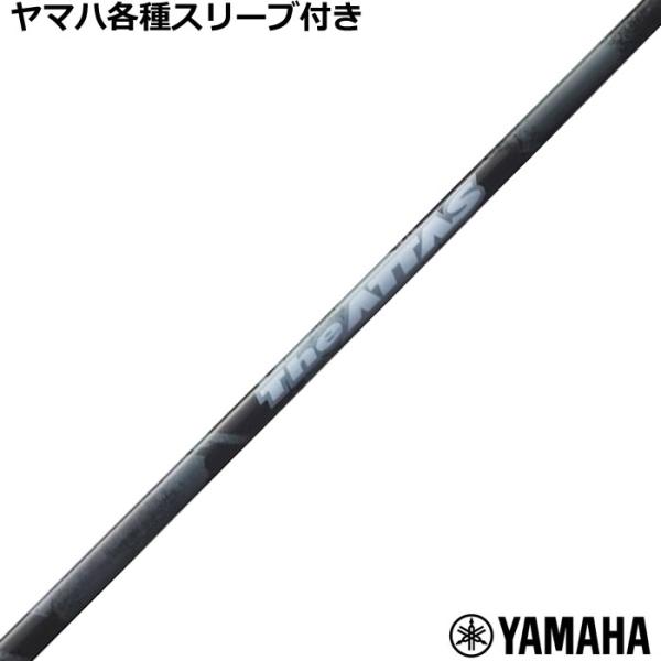 ヤマハ RMX等 各種互換スリーブ付 カスタムシャフト The ATTAS ジ・アッタス ゼブラ Z...