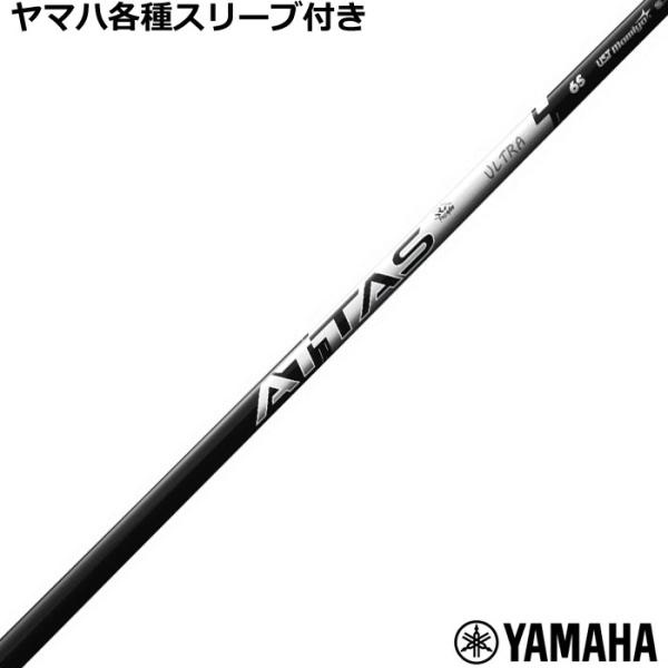 ヤマハ RMX等 各種互換スリーブ付 カスタムシャフト アッタス RX ウルトラブラック ATTAS...
