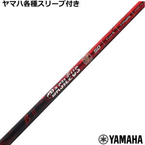 三菱（MITSUBISHI） ヤマハ RMX等 各種互換スリーブ付 カスタム