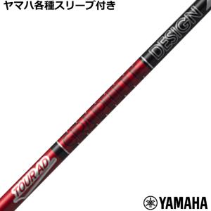 Titleist タイトリスト ユーティリティ用対応スリーブ付シャフト