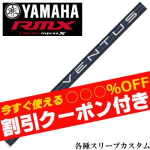 TOUR AD コブラ DARKSPEED等 各種スリーブ付シャフト Tour IZ (ツアー