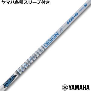 ヤマハ - Yamaha RMX120 カスタムシャフト　TourAD TP6 ジオテックゴルフ公式通販サイト / ツアーAD TP-6