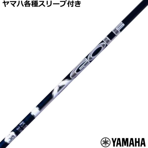 在庫特価 ヤマハ RMX等 各種互換スリーブ付 カスタムシャフト LAGP LAGOLF DJシグネ...