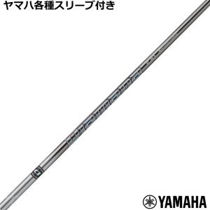 ヤマハ RMX等 各種互換スリーブ付 カスタムシャフトブラックアウト