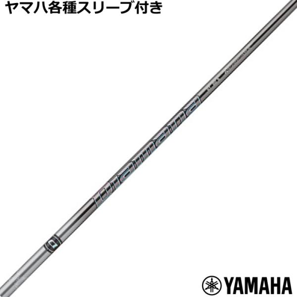 ヤマハ RMX等 各種互換スリーブ付 カスタムシャフト 三菱 ディアマナ GT Diamana 爆買