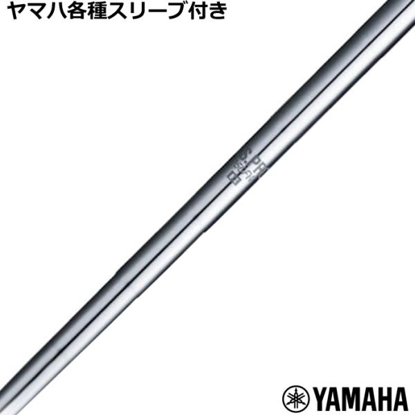 ヤマハ　RMX等 各種スリーブ付 カスタムシャフト 日本シャフト N.S.PRO 950DR