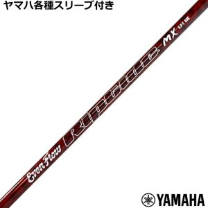 TOUR AD ヤマハ RMX等 各種互換スリーブ付 カスタムシャフト Tour