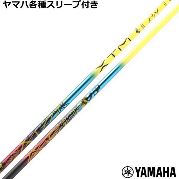 ヤマハ RMX等 各種互換スリーブ付 カスタムシャフト バシレウス XTM シンギュラリティ Sin...