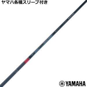 ヤマハ - Yamaha RMX120 カスタムシャフト　TourAD TP6 ジオテックゴルフ公式通販サイト / ツアーAD TP-6