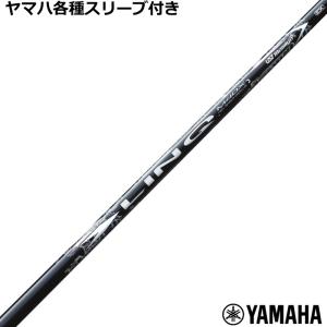 ヤマハ RMX等 各種互換スリーブ付 カスタムシャフト The ATTAS ジ