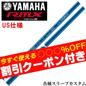 三菱（MITSUBISHI） キャロウェイ QUANTUM ELYTE等 各種(純正)スリーブ