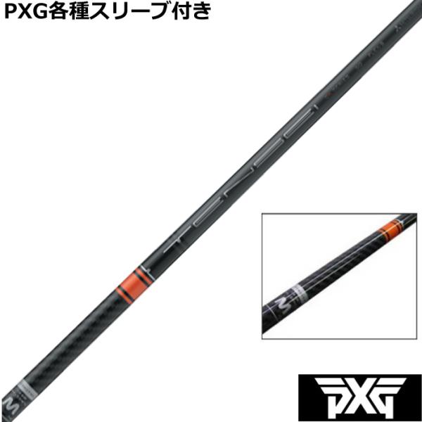 PXG 0811 0341等 各種対応スリーブ付 カスタムシャフト 三菱 テンセイ　TENSEI　C...