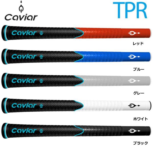 Caviar キャビアグリップ TPR ゴルフグリップ