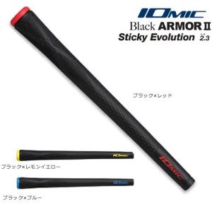 イオミック スティッキー エボリューション ブラックアーマー2　2.3　 ゴルフグリップ メール便対応可（260円）