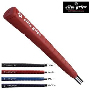 エリートグリップ　Geron Type N1 elite Putter Grip　パターグリップ　メール便（260円）対応可｜teeolive-kobe