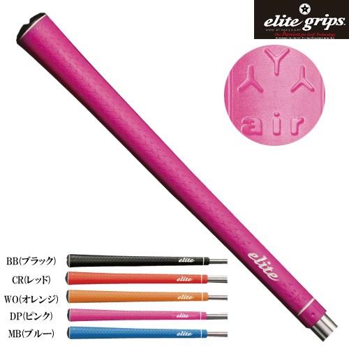 エリートグリップ　Y360°S air elite grips　メール便対応可(260円)