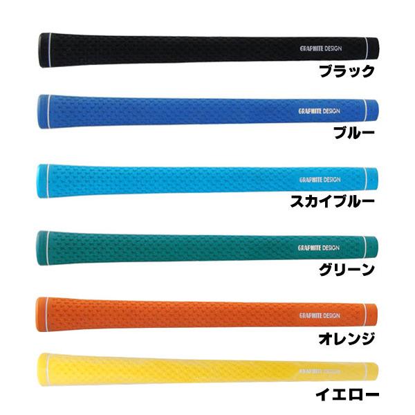 グラファイトデザイン GRAPHITE DESIGN　ラバーグリップ バックライン無 メール便対応可...