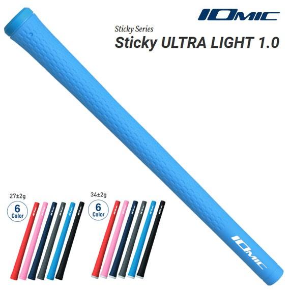 イオミック IOMIC スティッキー　ウルトラライト　1.0　グリップ メール便対応可(260円)
