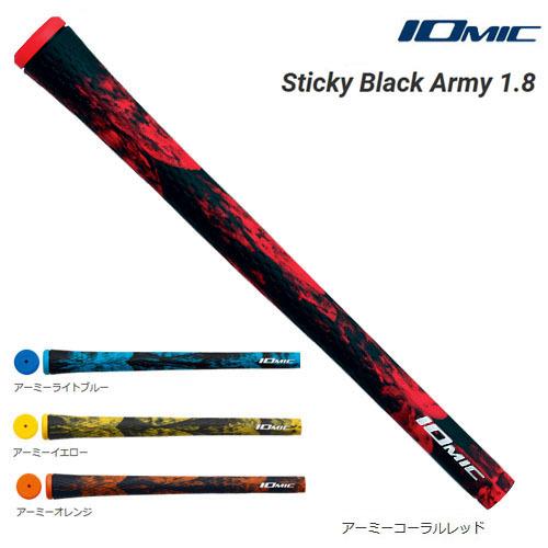 イオミック スティッキー ブラックアーミー 1.8 IOMIC Sticky Black Army ...