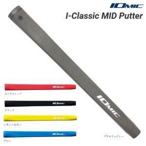 IOMIC Putter Grip Mid イオミック パターグリップ ミッドサイズ