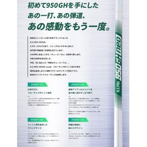 期間限定価格 日本シャフト N.S.950GH...の詳細画像1
