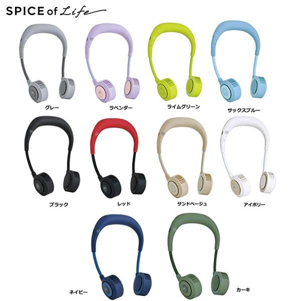 スパイス SPICE 2021 扇風機 首掛け 携帯 ダブルファン ハンズフリー ヨガシロッコ G-...