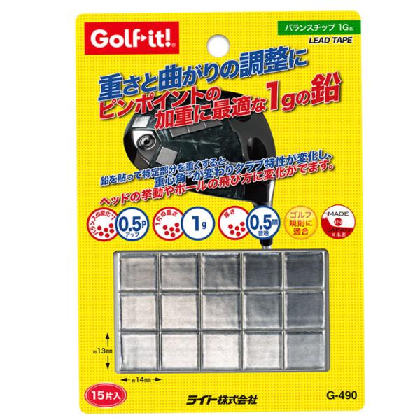 ゴルフ イット! バランスアップ 1G G-490　バランス調整　鉛 爆買