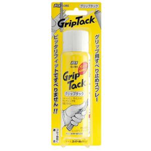 ライト LITE　グリップタック　G-265  ゴルフグリップ用滑り止めスプレー