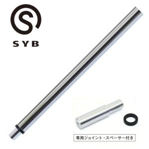 SYB CP-160 パター用シャフト ジョイント付き｜teeolive-kobe