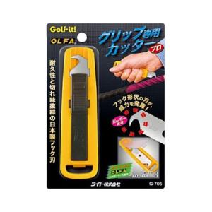 ライト　LITE グリップカッター　ゴルフグリップ専用カッター G-706　メール便対応可（260円）