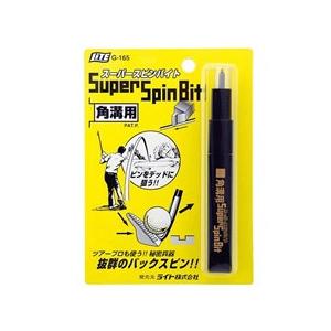 ライト　LITE スーパースピンバイト 角溝用 G-165