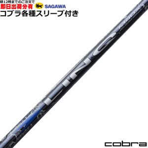 COBRA（コブラ） （昼12時までの注文で即日出荷）コブラ DARKSPEED等