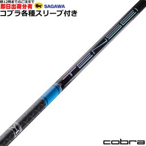 三菱（MITSUBISHI） TENSEI Pro Blue 1K Series ドライバー用 シャフト