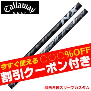キャロウェイ純正シャフト　テンセイ　S Callaway キャロウェイ ELYTE PARADYM等 各種(純正)スリーブ付