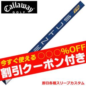 クーポン付き コブラ DARKSPEED等 各種スリーブ付シャフト ベンタス 