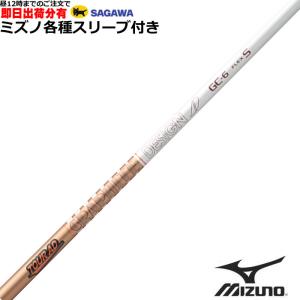 GRAPHITE DESIGN（グラファイトデザイン） ミズノ JPX MP各種互換