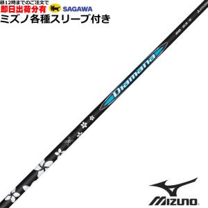三菱（MITSUBISHI） スリクソン ゼクシオ ZXシリーズ 各種互換スリーブ