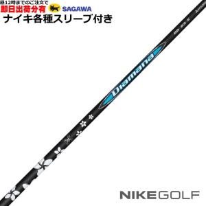 NIKE（ナイキ） コバート ヴェイパー等 各種スリーブ付 カスタム