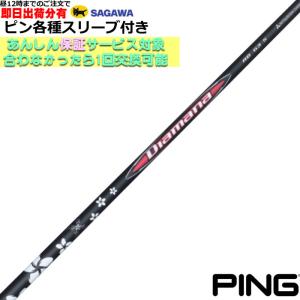 ディアマナWS 40X PINGスリーブ付シャフト ディアマナWS 40X PINGスリーブ付シャフト 楽天市場】Diamana WS